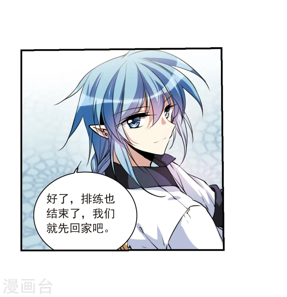 第297话 同在屋檐下2 第13页