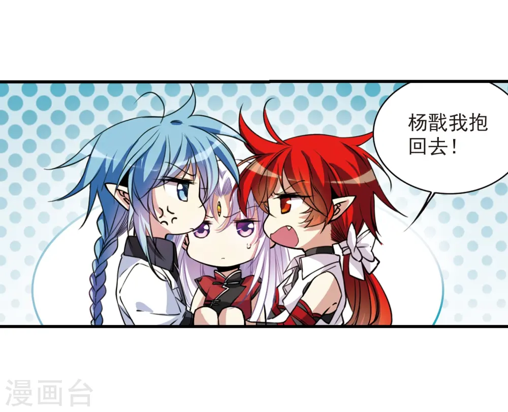 第297话 同在屋檐下2 第15页