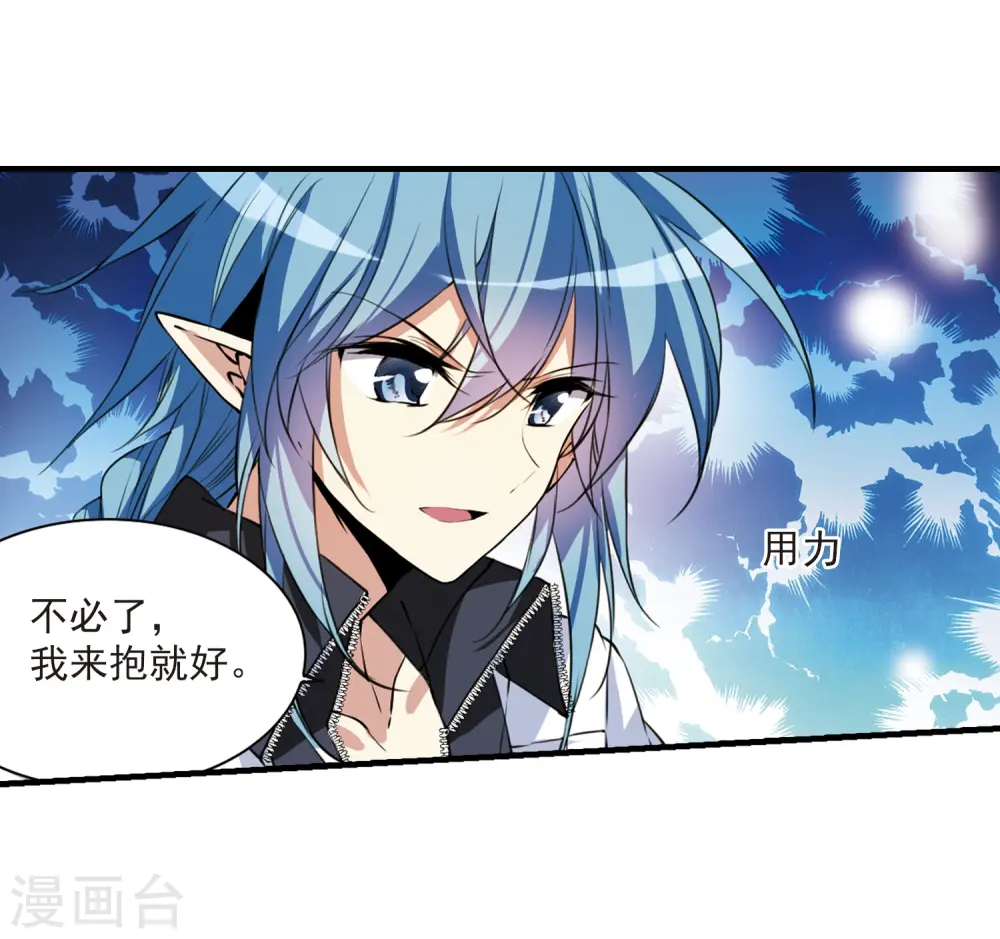 第297话 同在屋檐下2 第16页