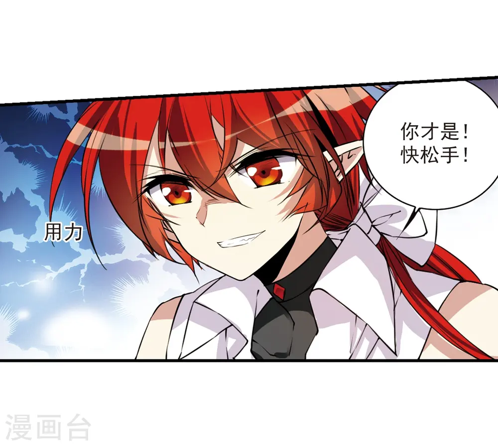 第297话 同在屋檐下2 第17页