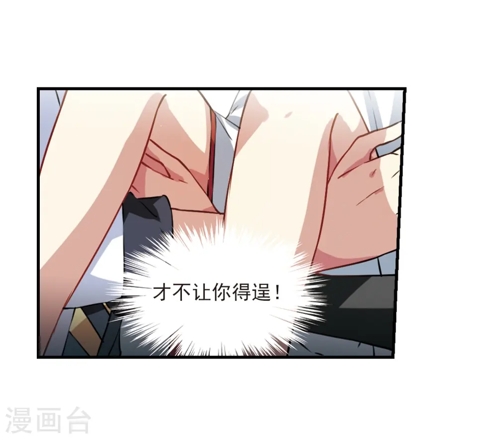 第297话 同在屋檐下2 第18页