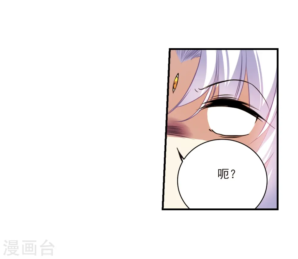 第297话 同在屋檐下2 第19页