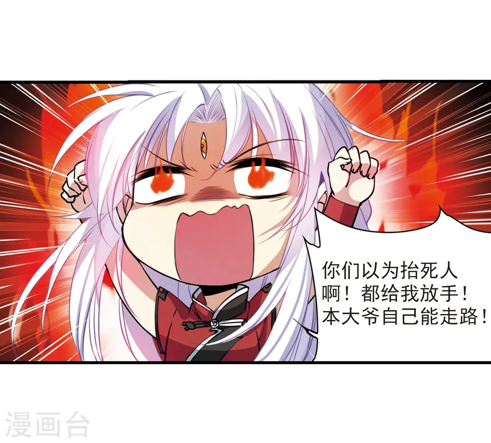 第297话 同在屋檐下2 第21页