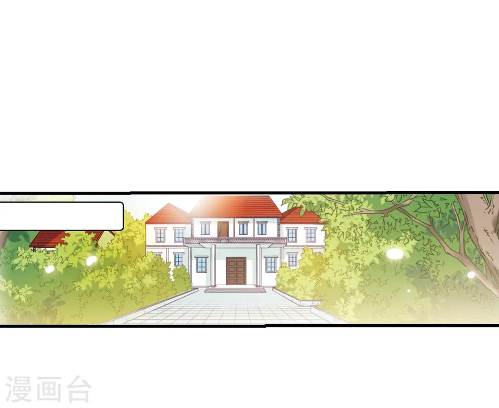 第297话 同在屋檐下2 第23页
