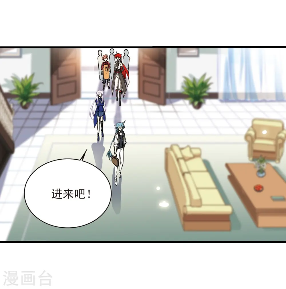 第297话 同在屋檐下2 第24页