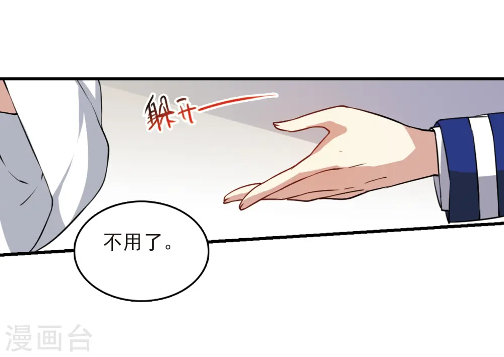 第298话 同在屋檐下3 第5页