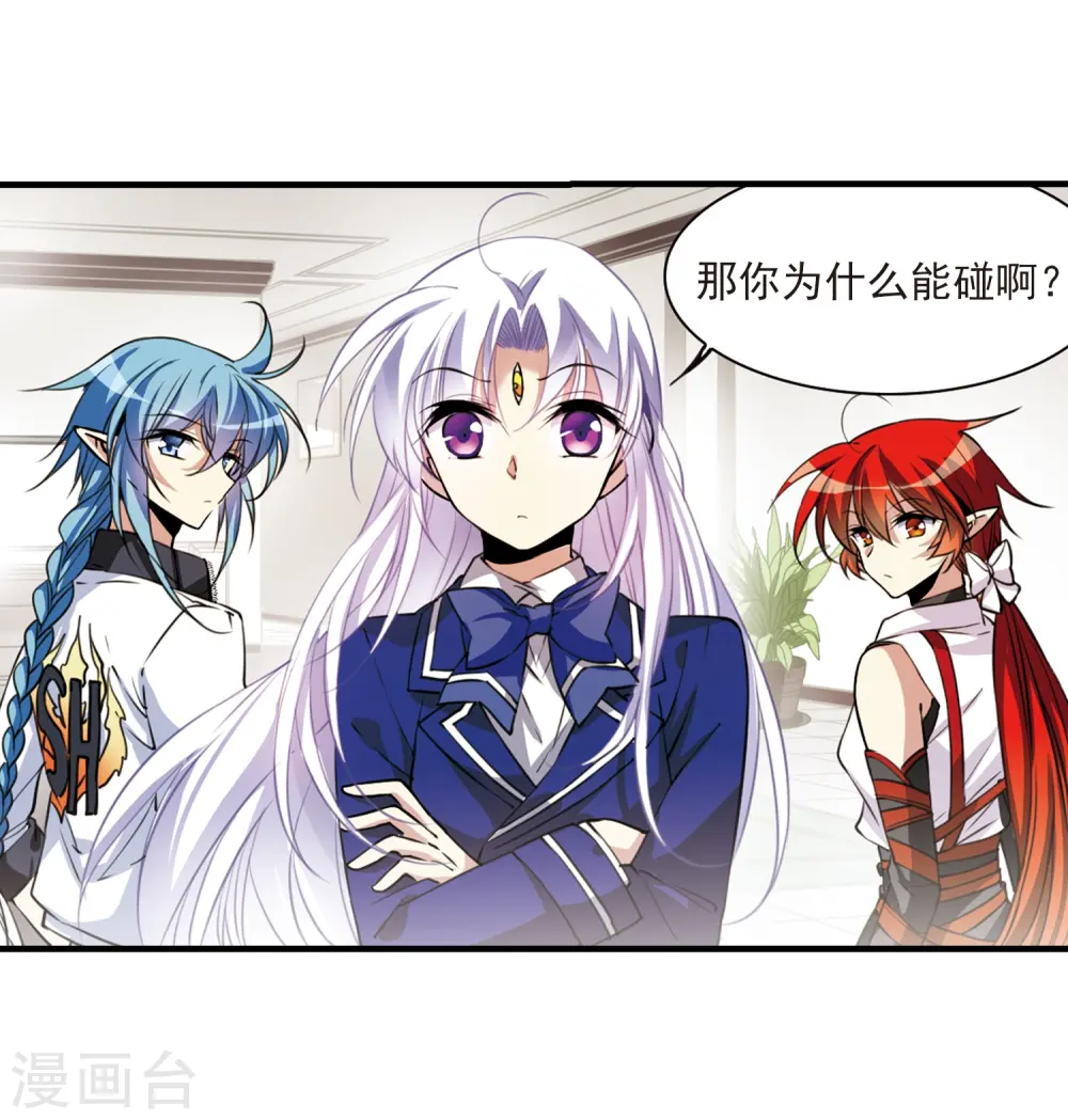 第298话 同在屋檐下3 第7页