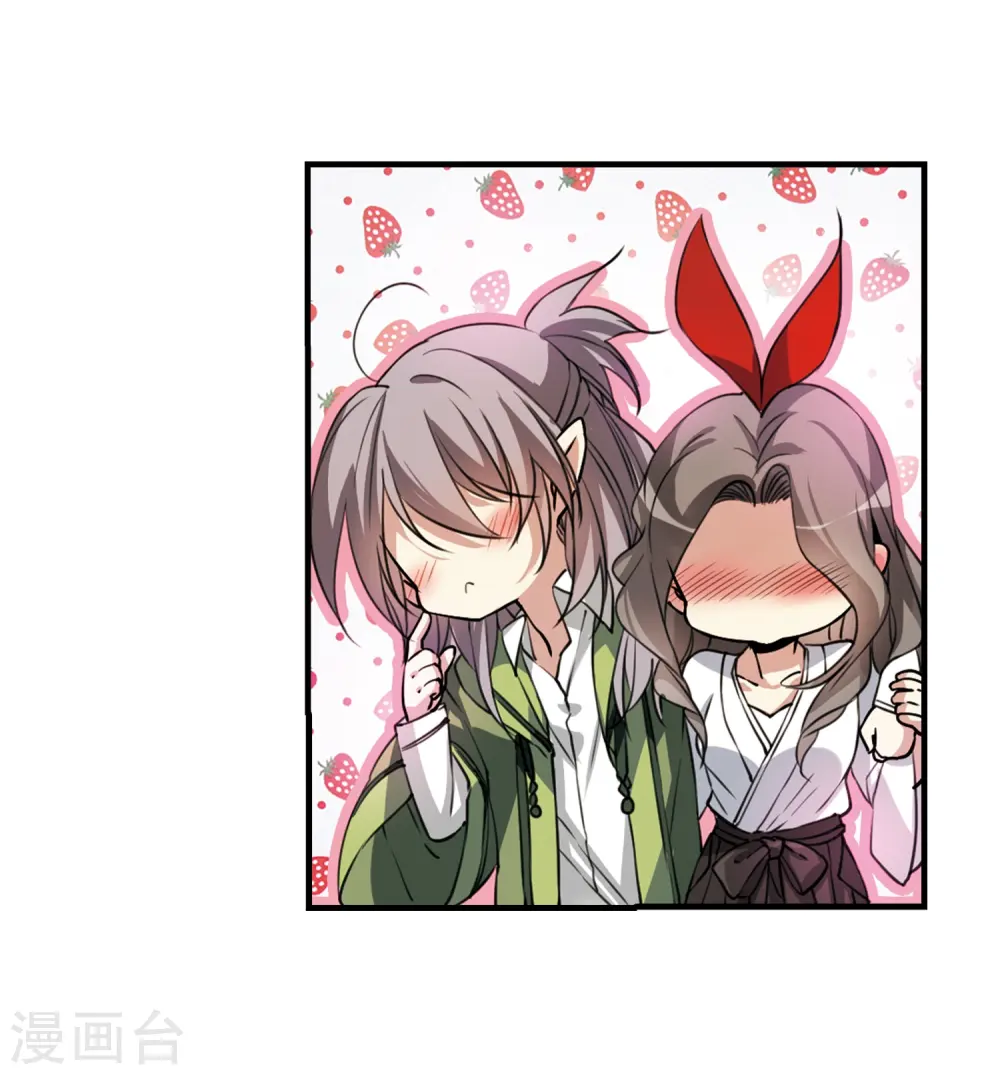 第298话 同在屋檐下3 第9页