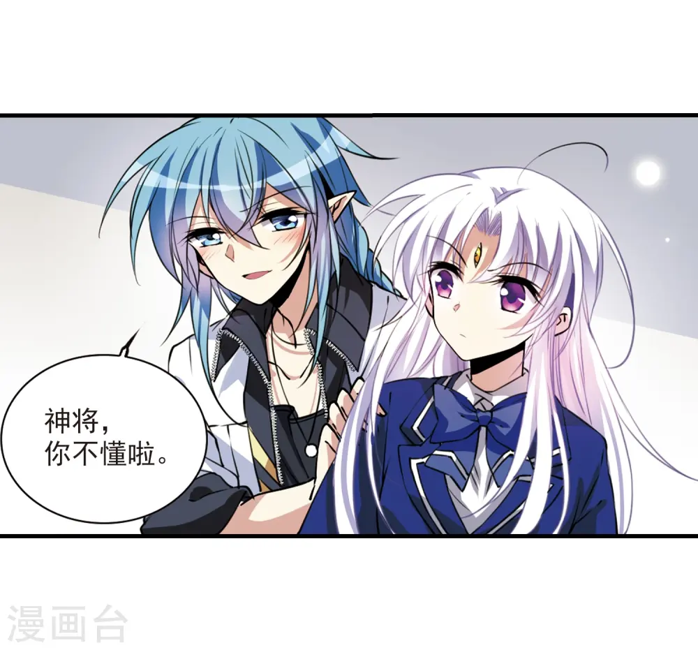 第298话 同在屋檐下3 第11页