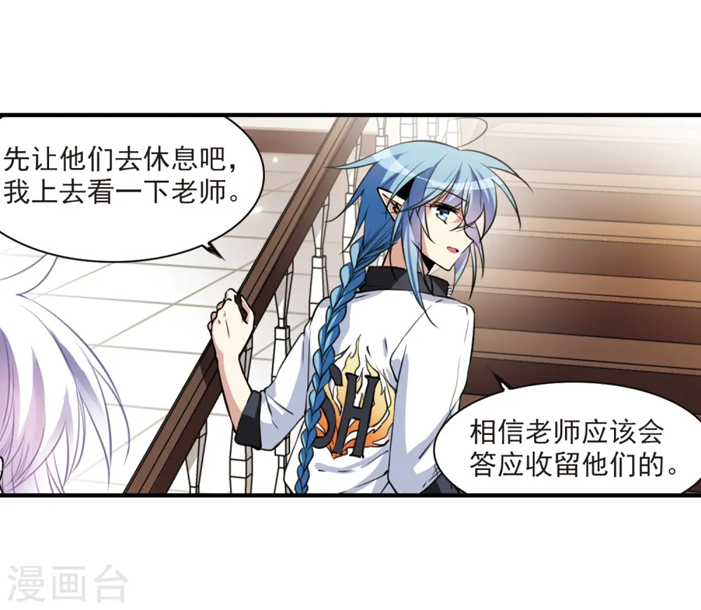 第298话 同在屋檐下3 第12页