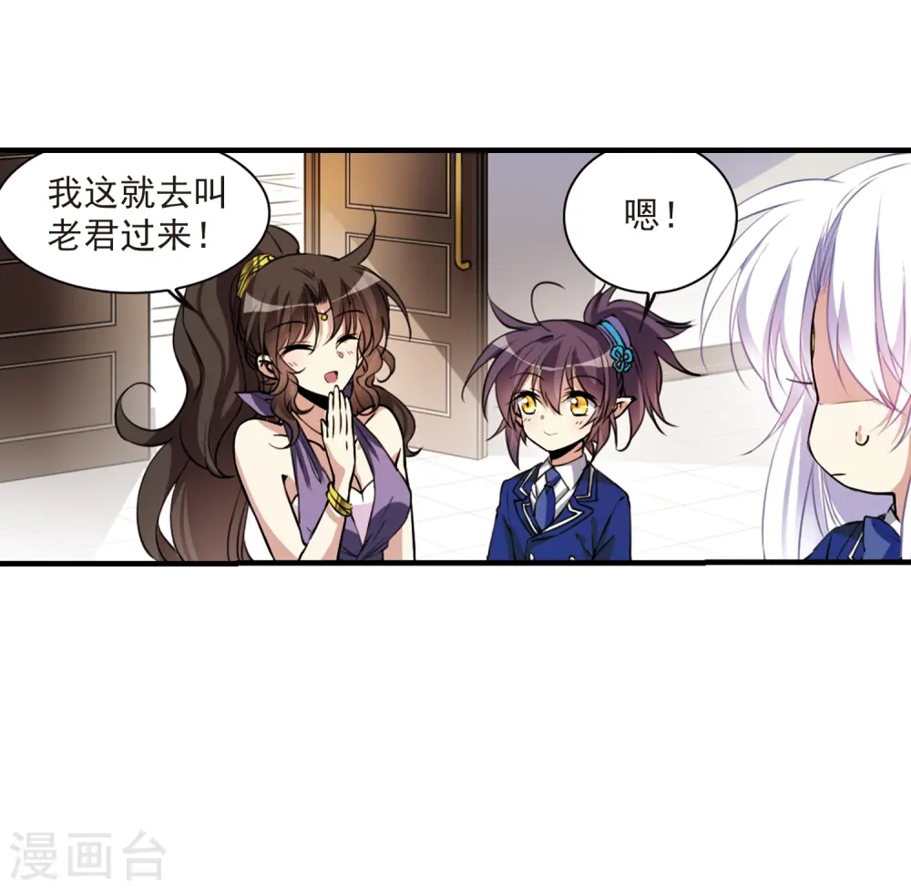 第298话 同在屋檐下3 第13页