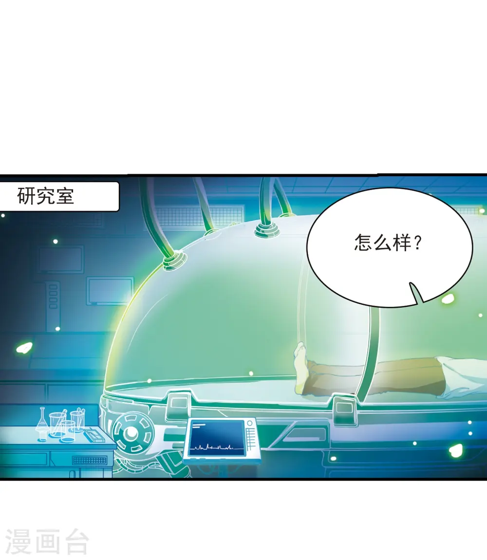 第298话 同在屋檐下3 第14页