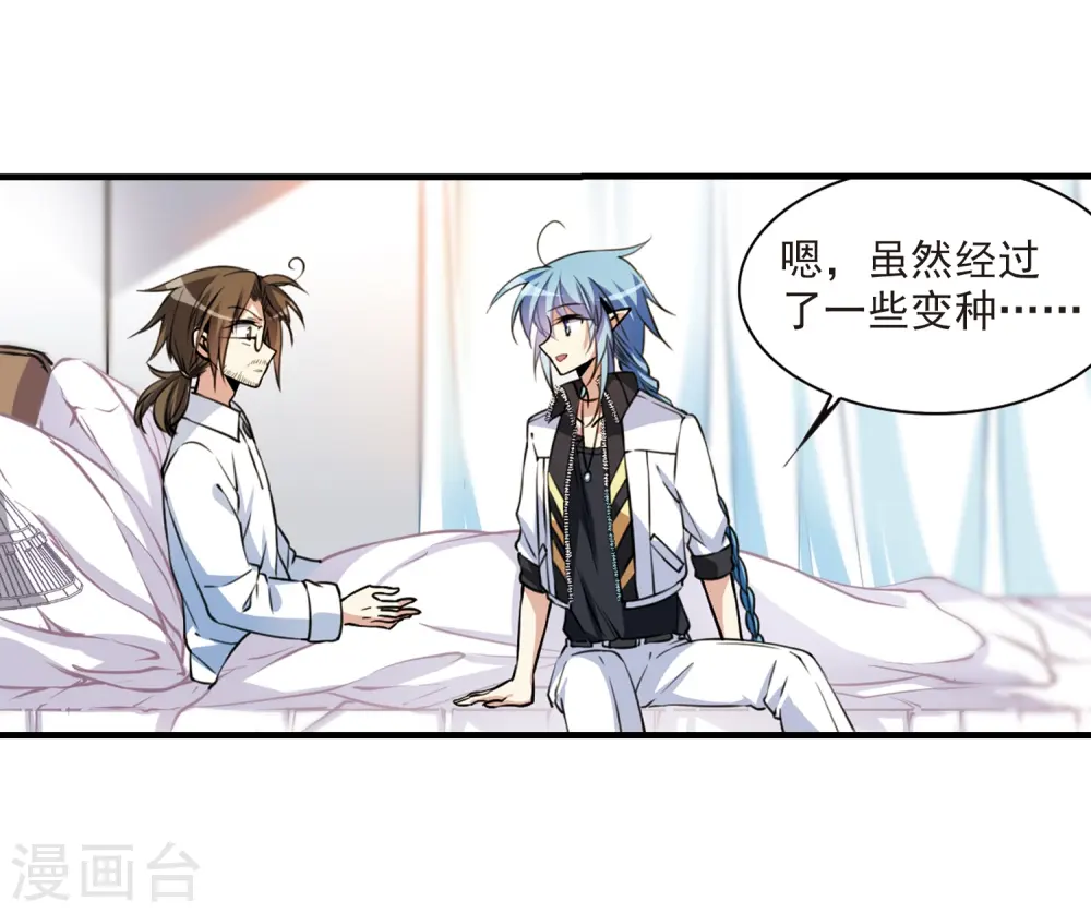 第298话 同在屋檐下3 第20页