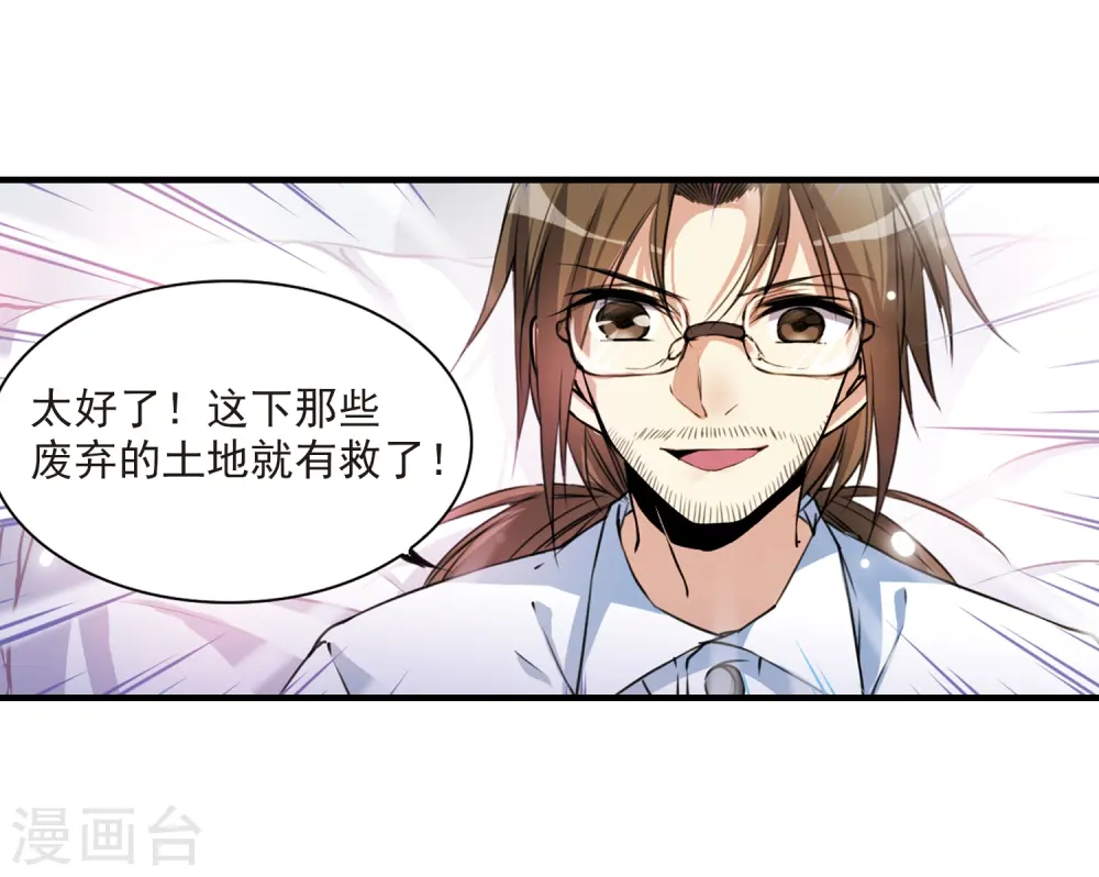 第298话 同在屋檐下3 第21页