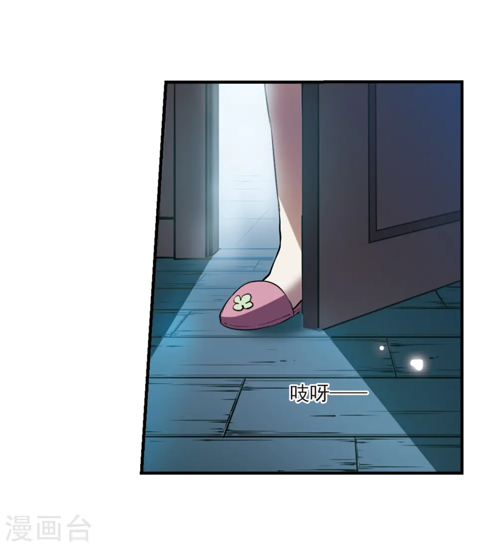 第298话 同在屋檐下3 第29页