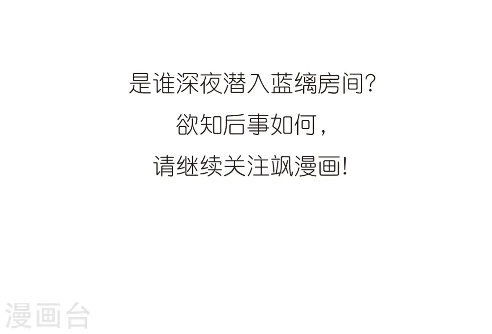 第298话 同在屋檐下3 第30页