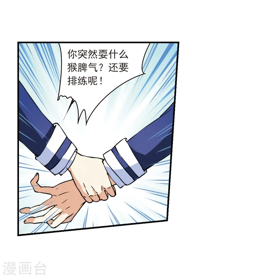 第305话 不再喜欢你 第3页