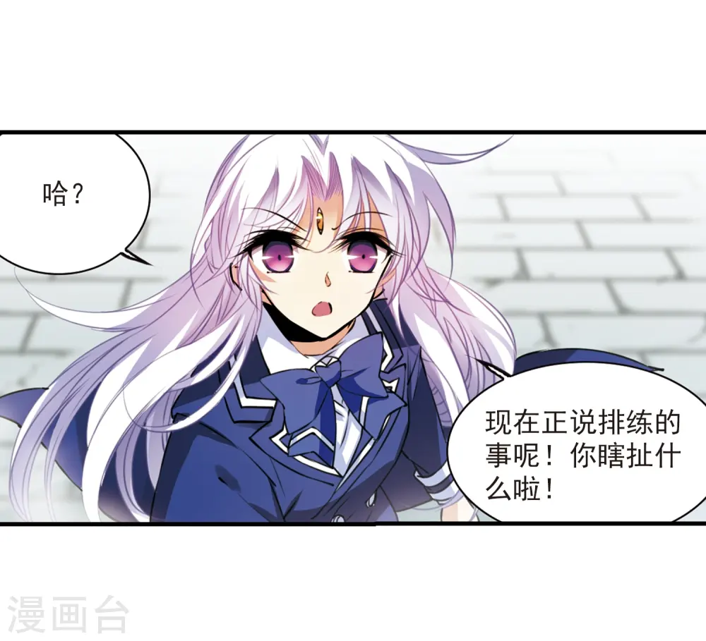 第305话 不再喜欢你 第6页