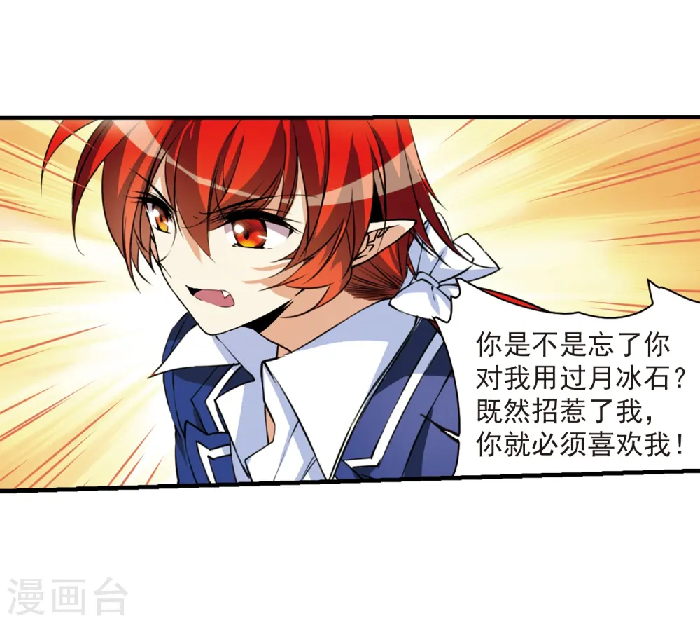 第305话 不再喜欢你 第7页