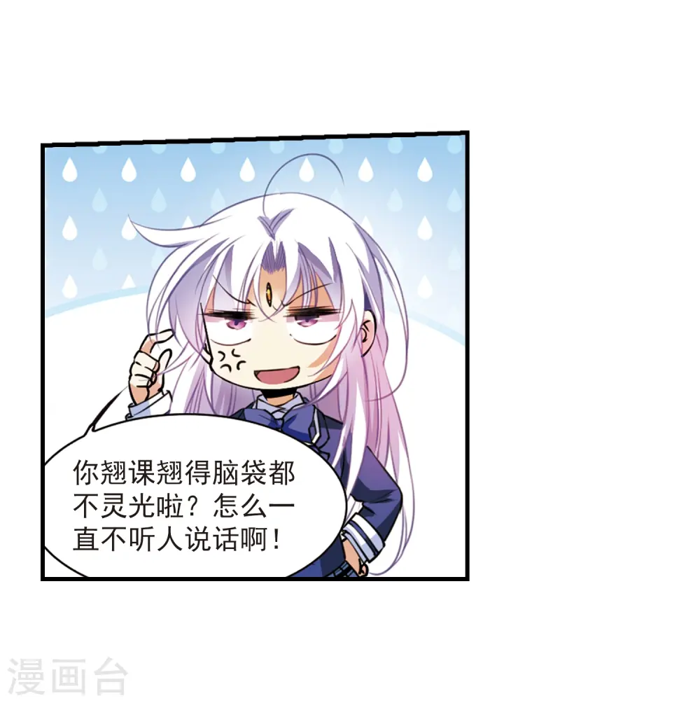 第305话 不再喜欢你 第8页