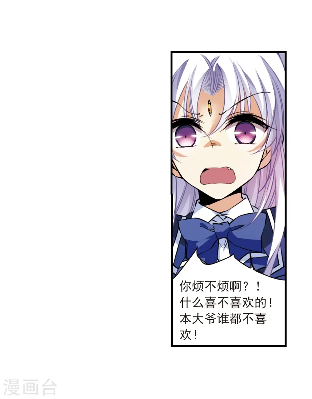 第305话 不再喜欢你 第11页