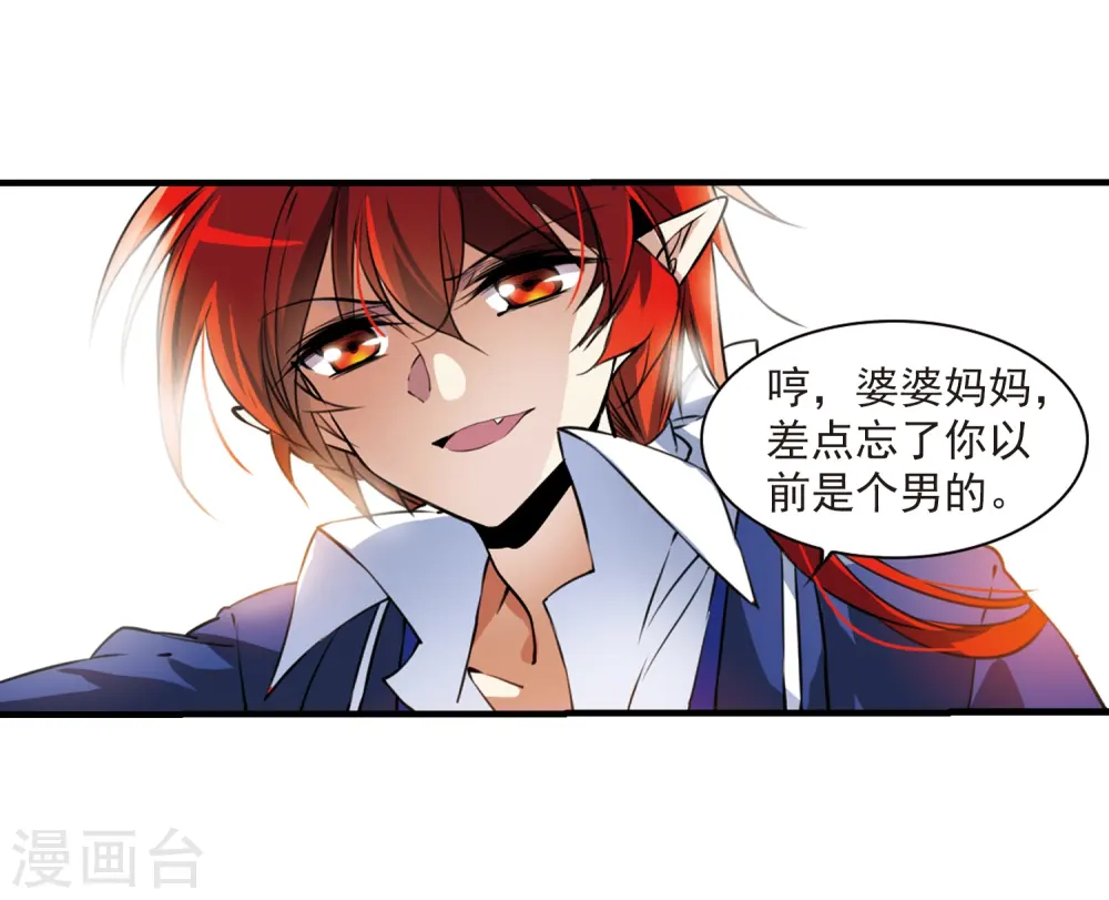 第305话 不再喜欢你 第12页