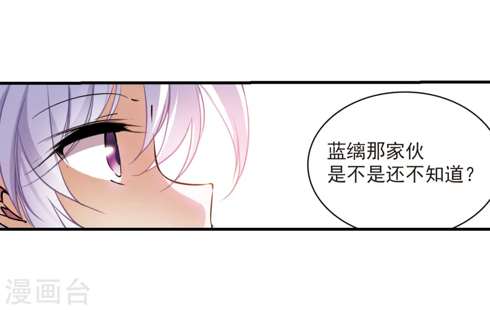 第305话 不再喜欢你 第13页