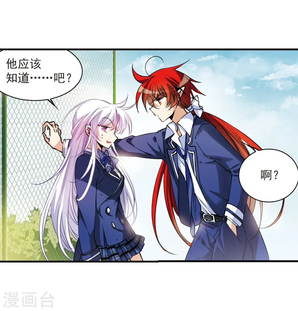 第305话 不再喜欢你 第14页