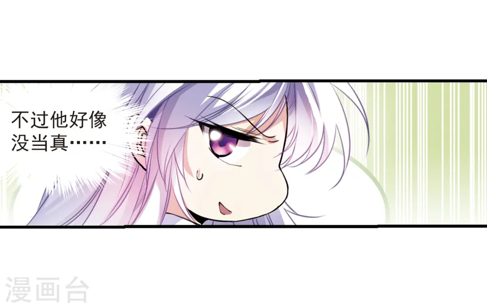 第305话 不再喜欢你 第15页