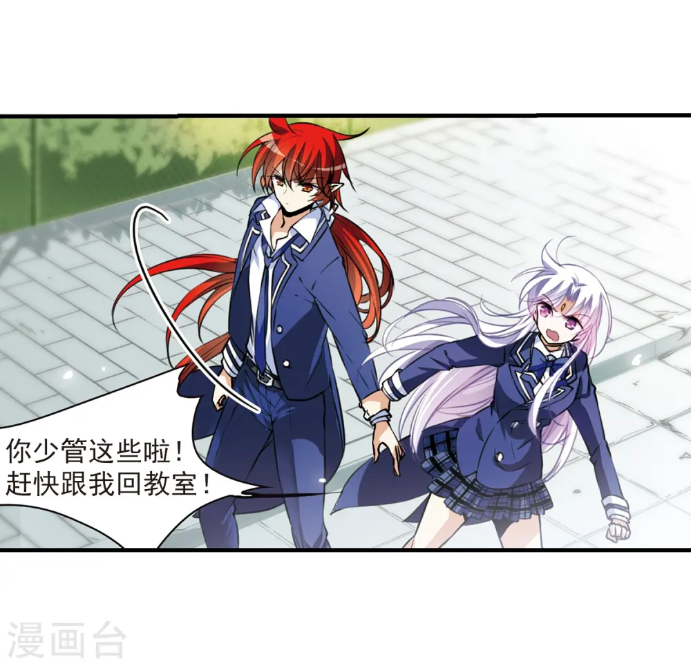第305话 不再喜欢你 第16页