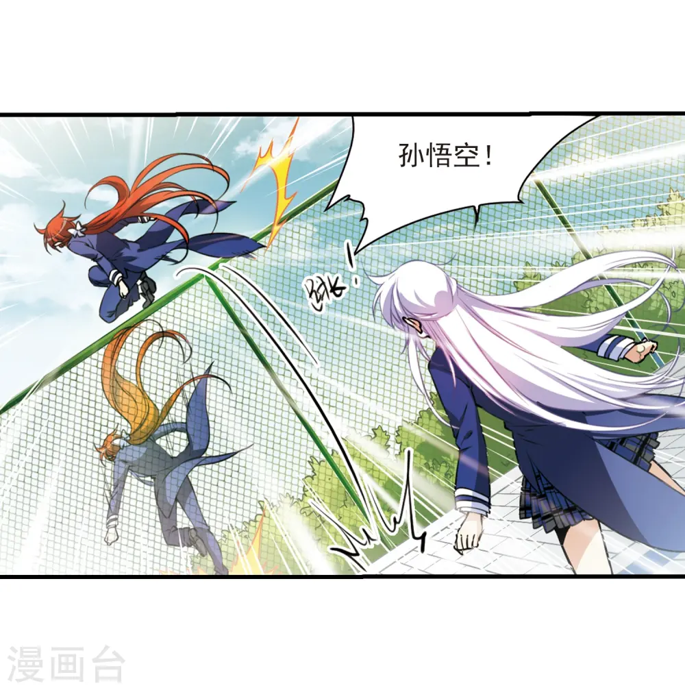 第305话 不再喜欢你 第18页