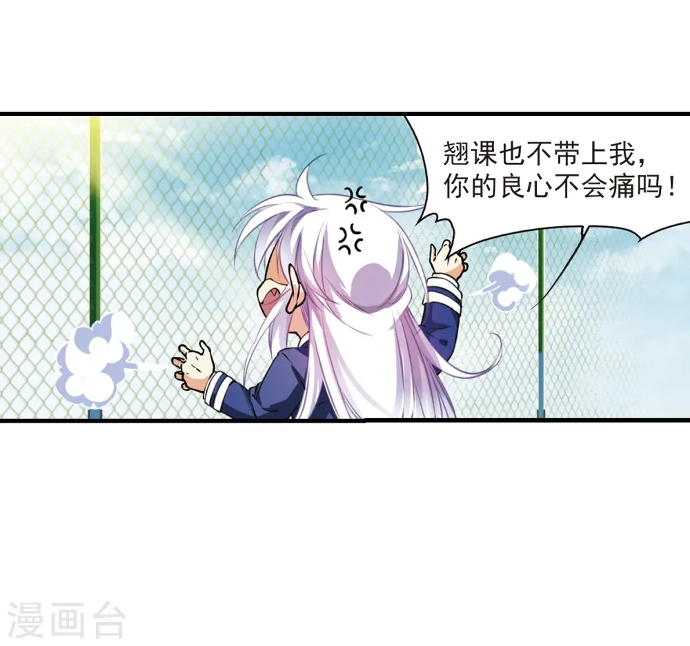 第305话 不再喜欢你 第20页