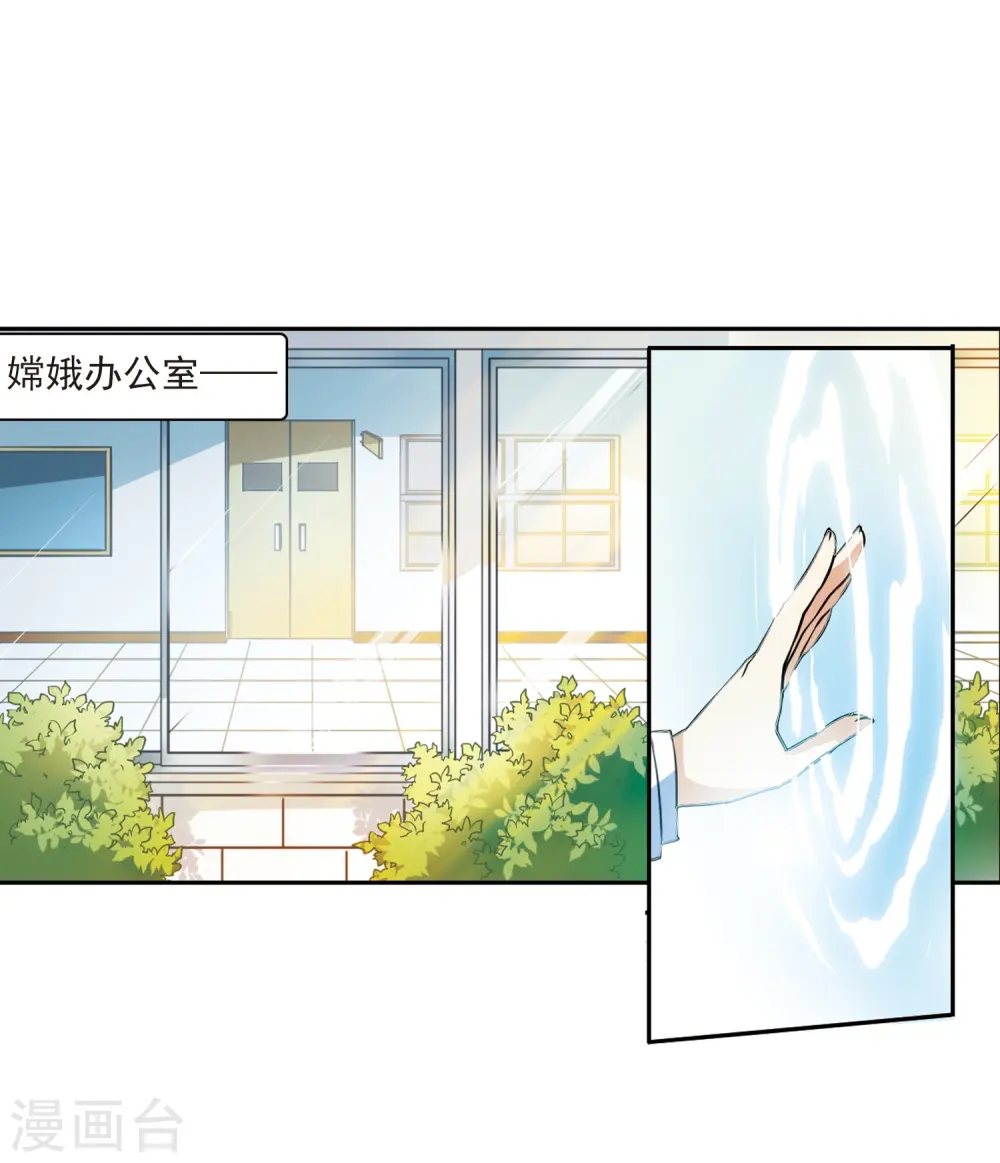 第305话 不再喜欢你 第21页