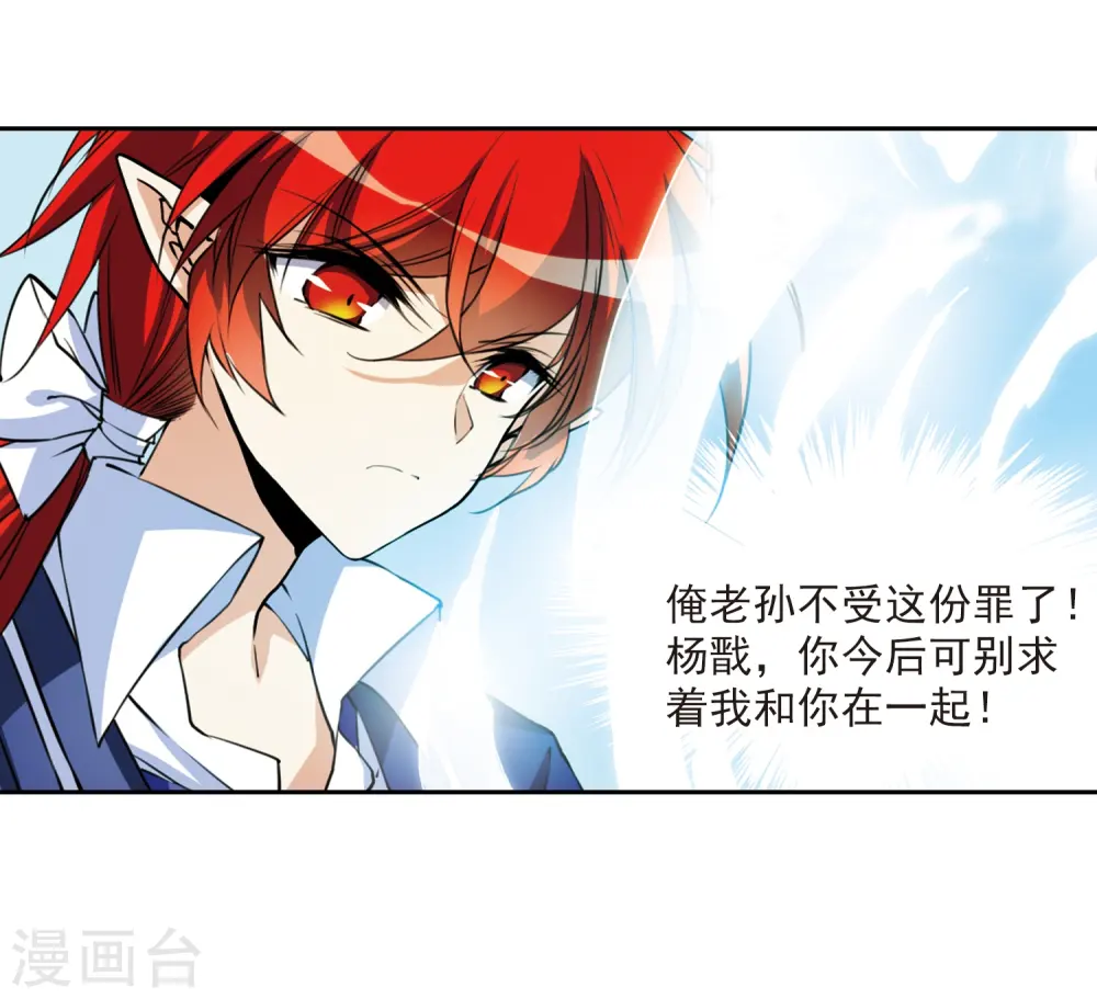 第305话 不再喜欢你 第22页