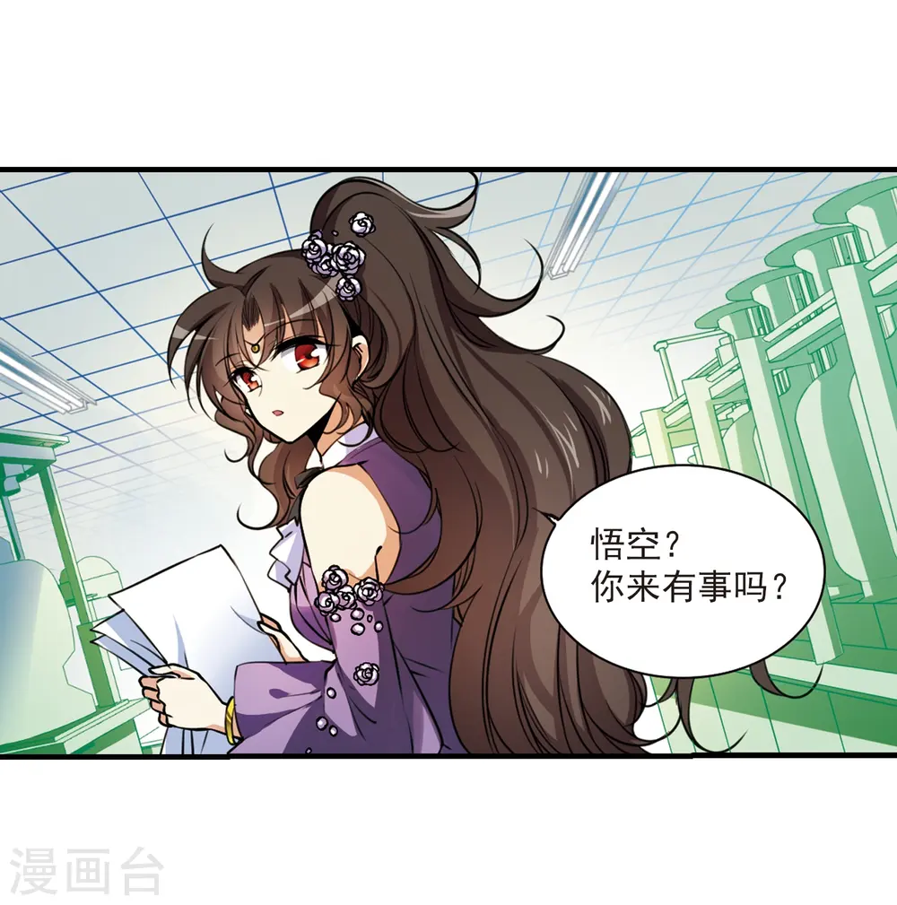 第305话 不再喜欢你 第23页