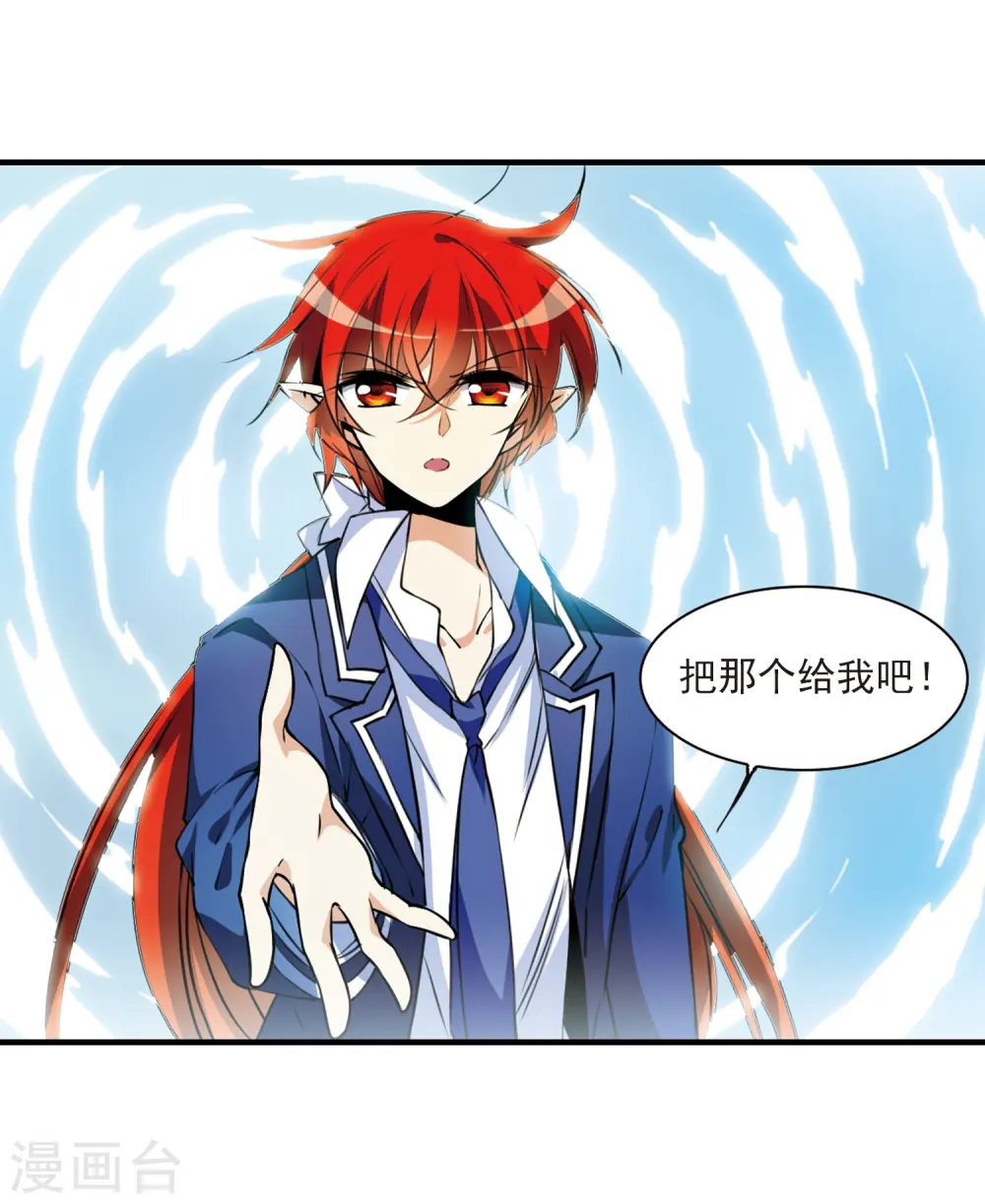第305话 不再喜欢你 第26页