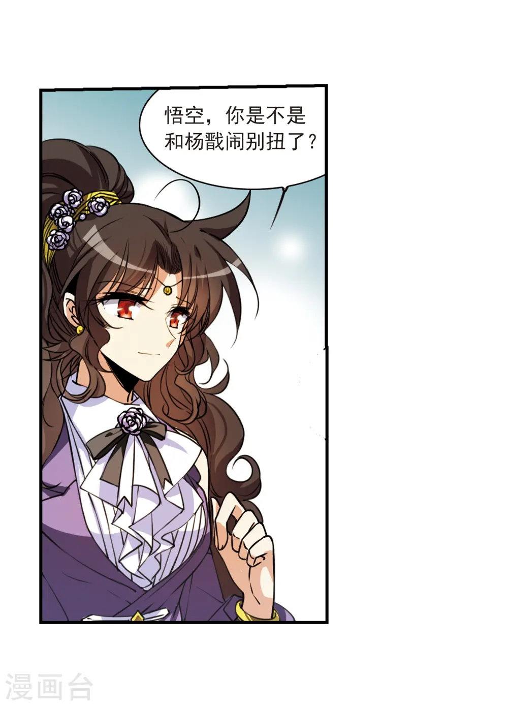 第305话 不再喜欢你 第29页