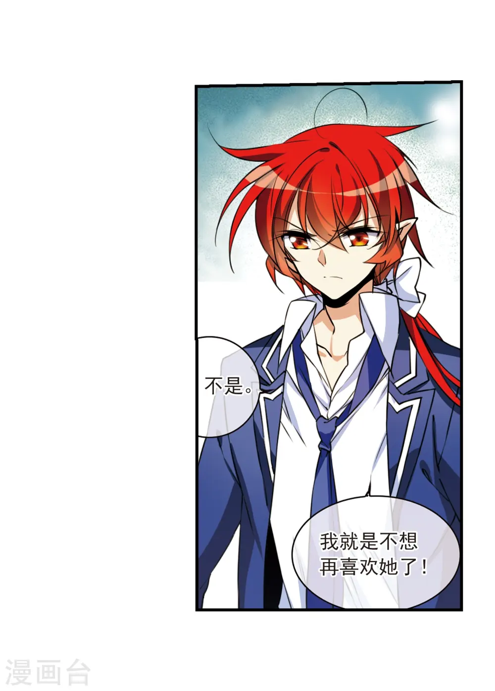 第305话 不再喜欢你 第30页
