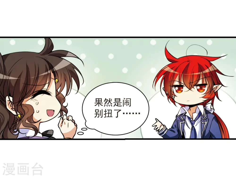 第305话 不再喜欢你 第31页