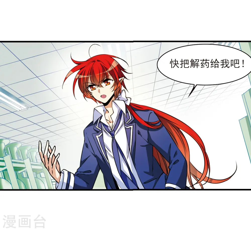 第305话 不再喜欢你 第32页