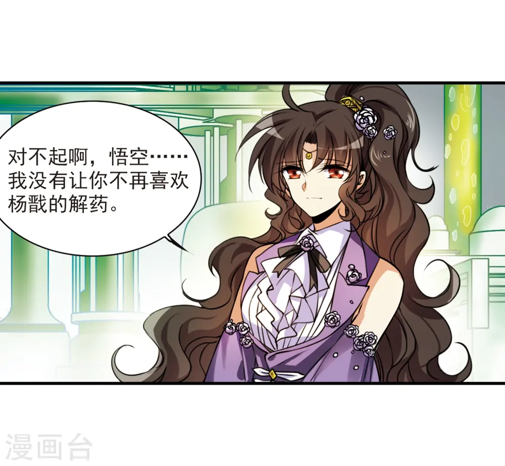 第305话 不再喜欢你 第33页