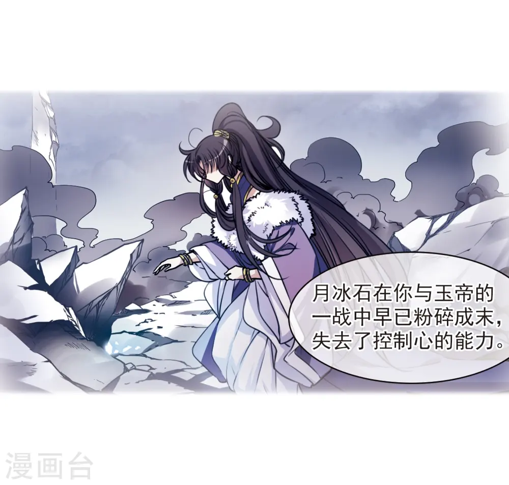第305话 不再喜欢你 第36页