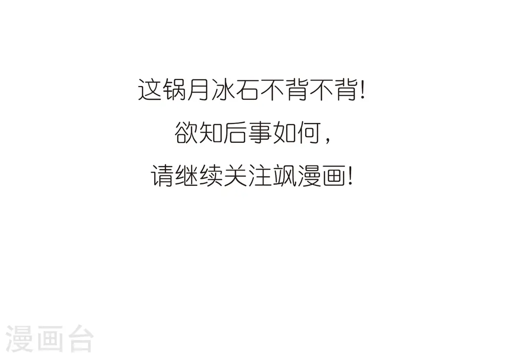 第305话 不再喜欢你 第38页