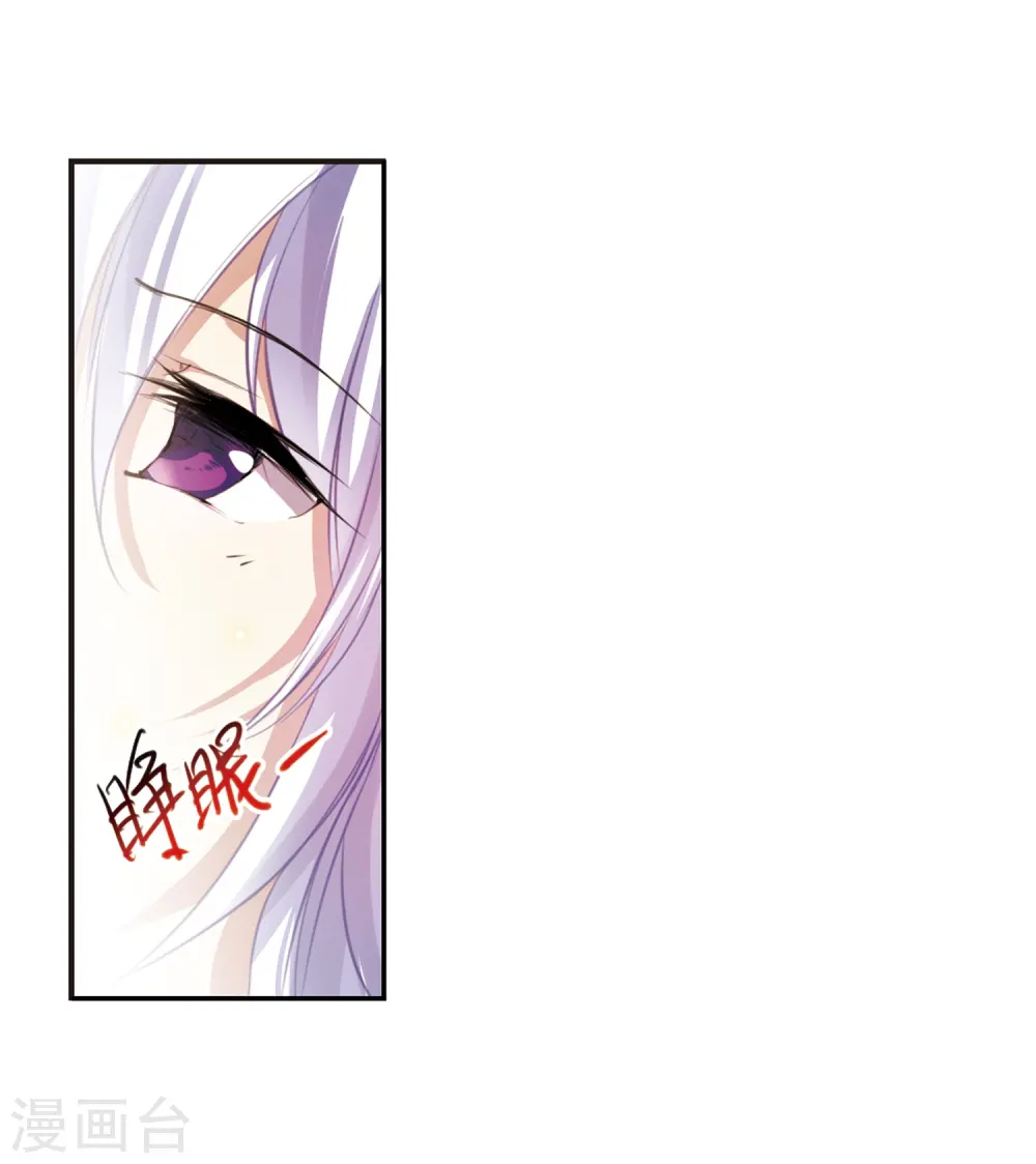 第296话 同在屋檐下1 第3页