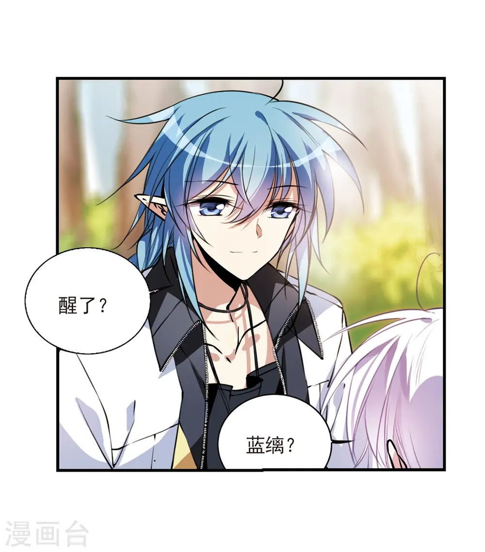 第296话 同在屋檐下1 第4页