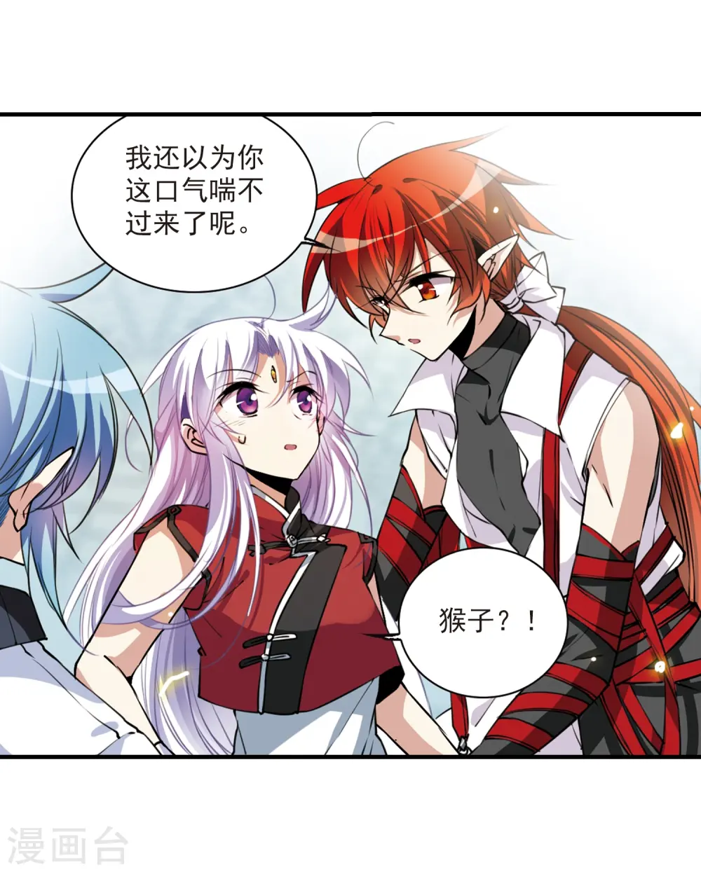 第296话 同在屋檐下1 第5页