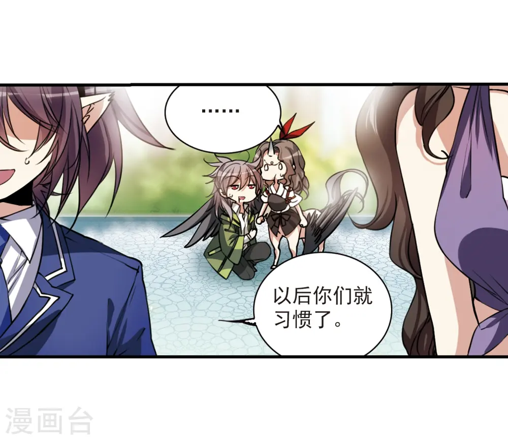 第296话 同在屋檐下1 第8页