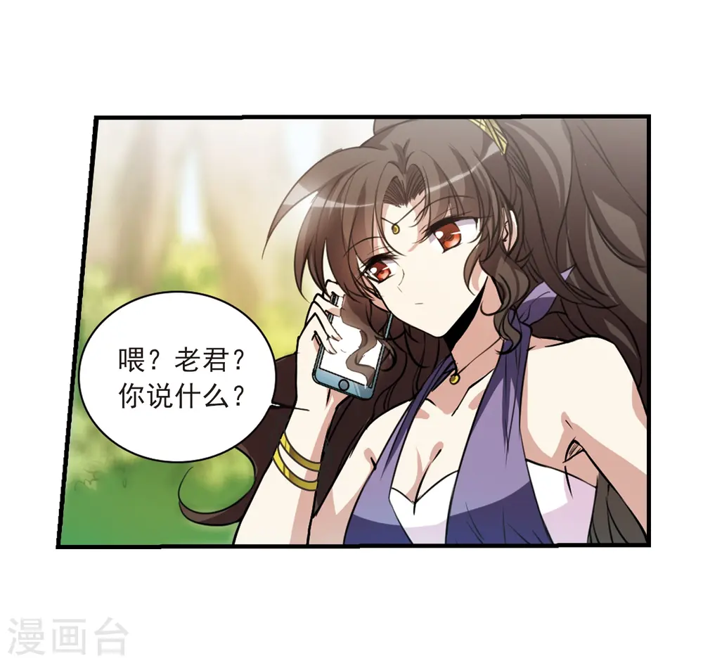 第296话 同在屋檐下1 第11页