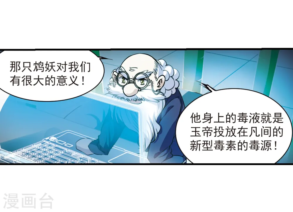第296话 同在屋檐下1 第12页