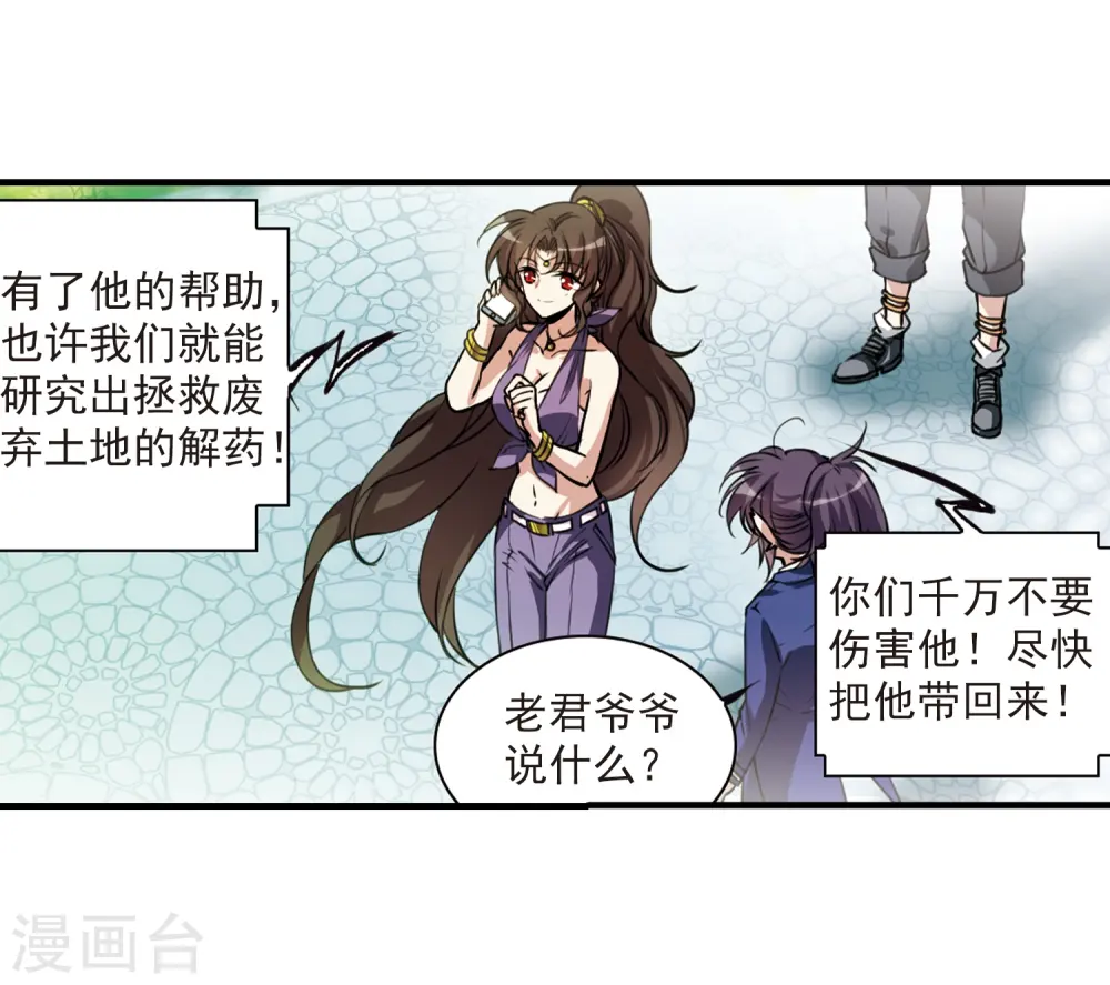 第296话 同在屋檐下1 第13页